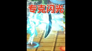 【火影手游】大筒木舍人：我的护盾你要怎么破？