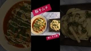 今日のおつまみ#豚キムチ#漬物#大葉
