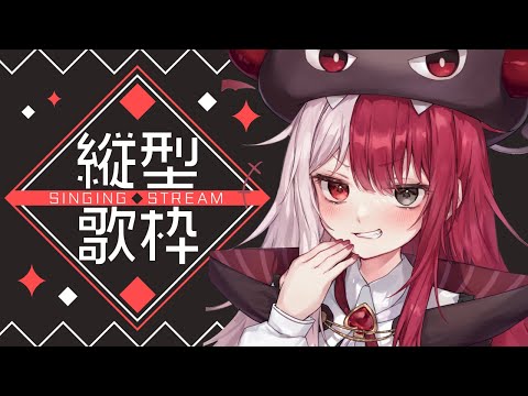 歌う神、参上。【#あくび・でもんすぺーど】