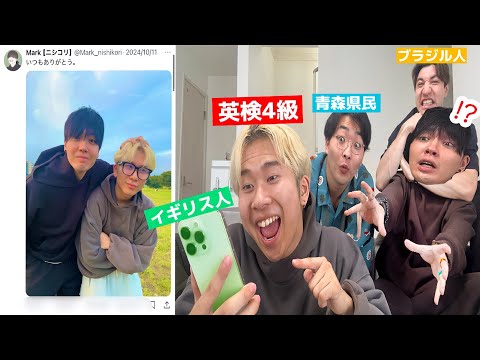 １週間イギリス人のXを乗っ取ってキモポスト生活