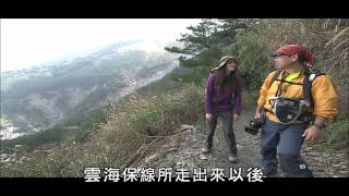 【MIT台灣誌 #411】逆風而行能高越嶺　踏雪競攀奇萊南　part3