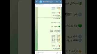 آموزش پوزیشن جدید و سیگنال زدن آسان در صرافی توبیت
