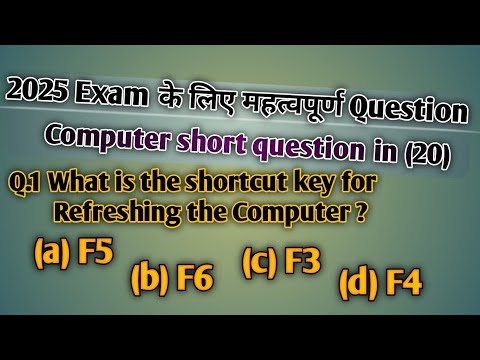2025 Exam के लिए महत्वपूर्ण Question Computer short question SSC GD, Forest guard, Constable👍🙏