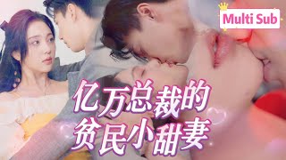 FULL-episode: Billionaire's Poor Sweetheart