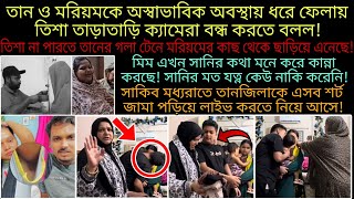 Bangladeshi mom Tisha + TANJU + YT Nazmul Bappy + Bangladeshi blogger Mim + Khuki Vlogz |