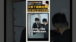 你被推進火爐後一小時，發生了哪些事？#冷知識 #火化 #火葬 #告別式 #殯葬日常 #人生九局下