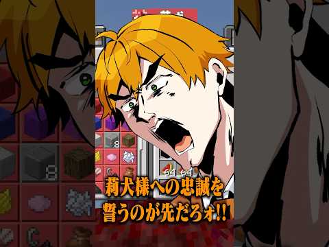 【マイクラ実況】強大な力にひれ伏すがいい！！ #すとぷり #shorts #マイクラ