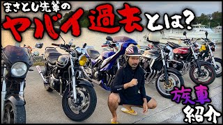 後輩全員集めてみた!!現役時代のまさとしの過去とは？【地元の先輩まさとしにーにー#43】