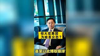 恒大歌舞团团长白珊珊为维护良好网络向警方报案