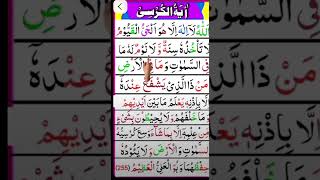 ##hifajat ka behtarin wazifa###ayatul kursi###