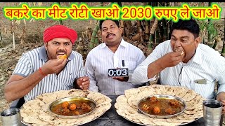 21 ROTI MUTTON ANDA CURRY KHAO 2030 RUPAYE LE JAO.🤑🥚😱🎉 MUTTON CURRY CHAPATI EATING CHALLENGE