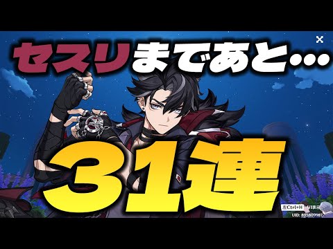 【＃186】セロリ確定まであと・・・・31ｯｯ!!【原神】