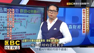 先進封裝設備帶動高毛利！大廠今年營運前景樂觀 - 蔡彰鍠(豐勝) 20250717《57爆新聞》精選篇 網路獨播版