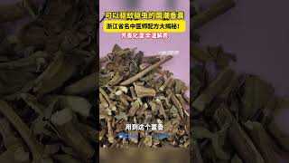 可以驱蚊驱虫的国潮香囊！ 浙江省名中医师配方大揭秘！#香囊 #中医 #端午 #驱蚊 #中医中药（来源：浙江名医馆） #中国蓝国际culture #熱門 #大熱門 #科普 #興趣 #正能量 #分享
