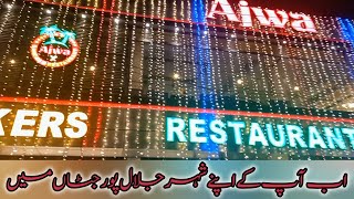 Ajwa Bakers & Restaurant Jalalpur Jattan Rate List | Ajwa Bakery Playland | Menu Card | Noor e Azal