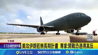 美軍3大航母蓄勢待發 逾30架加油機待命｜94要賺錢