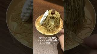 【Tokyo/NIHONBASHI】"KURIN" Mont Blanc soft Cream