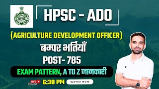 HPSC ADO Vacancy 2025 | Haryana Agriculture Development Officer Notification 2025 | Complete Details