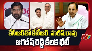 KCR Key Meeting With KTR, Harish, Jagadish Reddy at Erravelli Farmhouse | Kaleshwaram | NTV Telugu