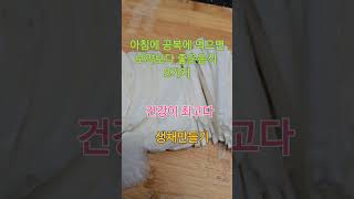 #건강정보 #아침에 먹으면 좋은음식