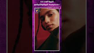 100 மணி நேரம் தாக்குப்பிடிக்கும் Headphone | AI News VTV | AI News Reader | Marshall |