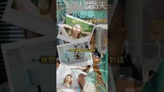 「第99天｜與自己對話，找到內心的力量！」#與自己對話#內心交流#365天挑戰#每日挑戰#情感啟發#自我探索#生活反思#自我成長#靜下心來#內心力量#學會傾聽#幸福習慣#心靈時間#感受當下#心靈啟發