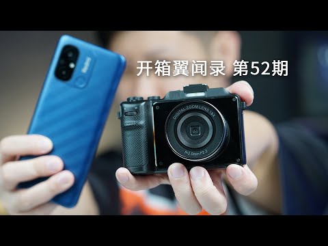 PDD上只要288元的全新微单相机能用吗？画质和百元手机哪个强？【开箱翼闻录 第52期】