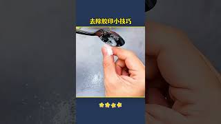 生活实用小技能，绝对想不到… #科普 #百科密码 #知识渊博 #好物推荐