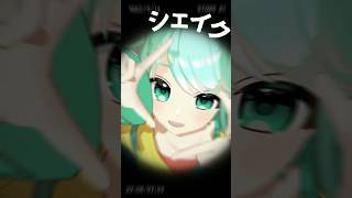 【モニタリング】歌ってみたMMDバージョン #多声類 #両声類 #shorts #mmd