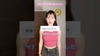骨格に合うモテ服を探し続けるハンター【横山天音】#shots
