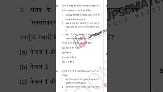 #motivationsomgs #civilserviceexam #currentaffairs #upscprelims #inspiration #exam #ias #csat #pyq