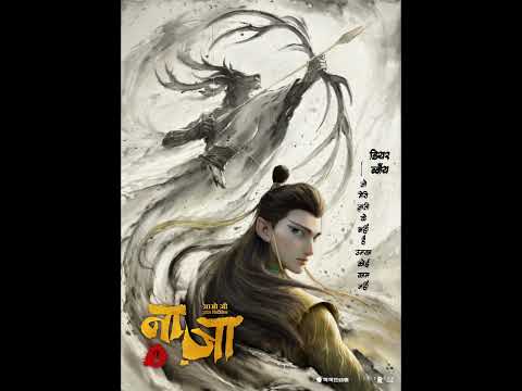 Deer Boy in Ne Zha 2 Goosebumps Sound Tracks Hindi Motion Poster 🥳#哪吒之魔童闹海​ #Nezha2​ #哪吒2​