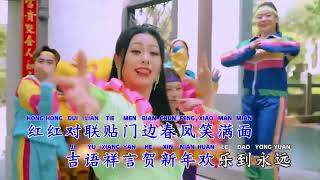 富贵年年年