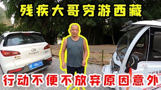 A disabled man travels to Tibet on a budget, but he doesn't give up despite his mobility problems!