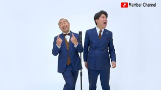 メンバー　歌ネタ　「裏声」