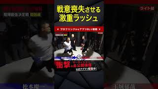 最後は完全に降伏してるやん【ブレイキングダウン10】