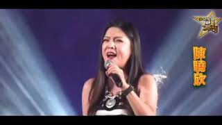 视频取之丽星网络直播台 www.facebook.com/lexswatchlivechannel的现场直播新加坡歌台综艺晚会2018八月歌台-陳曉欣