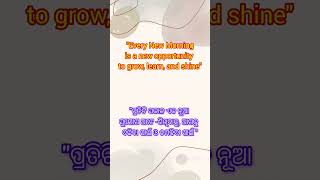 "Aeita Jibana"||#motivation #quotes #shorts #life #english_quotes #odia_quotes #viralcontent
