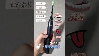 【好物推薦】Unicare音波電動牙刷 | 好好保養牙齒才能吃更多美食！