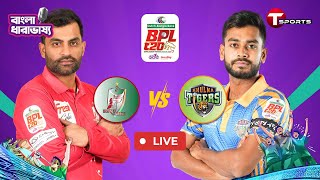 LIVE | Fortune Barishal vs Khulna Tigers, 30th Match | BPL-2025 | Bangla Commentary | T Sports
