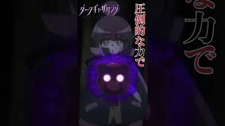 #ダークギャザリング 弔って