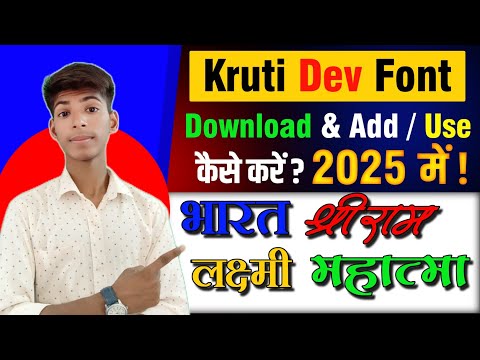 Kruti dev font download pixellab | How to add font in pixellab | Indian Font Converter kruti dev