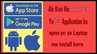 How to install mobile apps on PC | How to download and install Bluestacks | #MHassaan