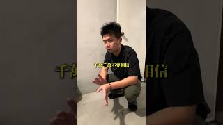 [ 踢爆網紅建材 ] 80%業主裝潢誤區 看到最後避免當冤大頭 #林熙空間設計 #室內設計 #老宅翻新 #地雷 #浴室 #裝潢 #商業空間