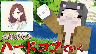 【マイクラハードコア】決死のネザー攻略編じゃよ！！！【ネコおじいちゃん】