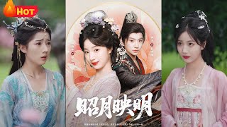 侯府庶女以桃花林惊艳亮相破局，从被迫清修的弃子逆袭为王府侧妃。与冷面王爷从试探到倾心，联手揭露宫廷阴谋，最终以铁血手腕斗垮主母与白月光，独掌后宅大权《昭月映明》#古代 #爱情 #甜宠 #江山