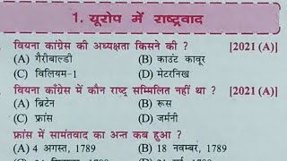 Class 10 sst objective question Bihar Board