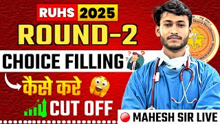 🎯 RUHS 2025 ROUND-2 🔥 Choice Filling Kaise Kare? CUT OFF Revealed! 📊 | Mahesh Sir LIVE 🎙️