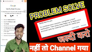 Verify that it's you  Problem Solve   How to solve verify that's it's you Problems