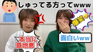視聴者に滑舌をイジられる井上梨名【文字起こし】櫻坂46 関有美子　showroom